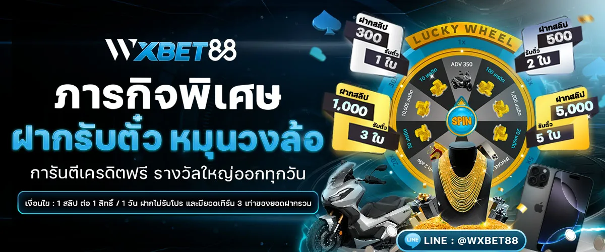 WXBET88